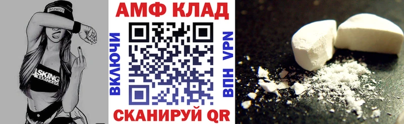 АМФ 97%  Искитим 