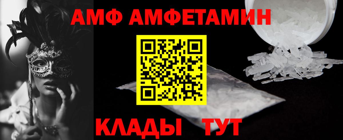 АМФЕТАМИН Premium Искитим