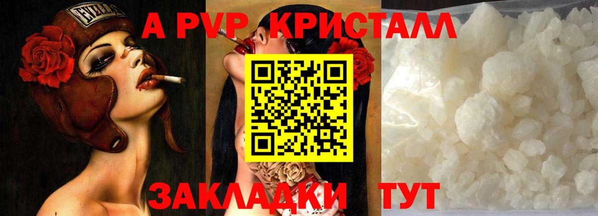 А ПВП мука  A PVP  Вход с VPN  Искитим  Alpha-PVP СК КРИС  Alpha PVP крисы CK 