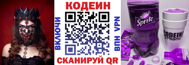 Codein напиток Lean (лин)  МЕГА как зайти  Искитим  где можно купить  