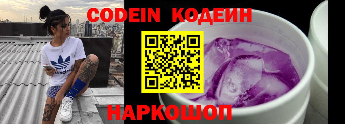 Искитим  Кодеин напиток Lean (лин)  Кодеин напиток Lean (лин)  Вход с VPN 