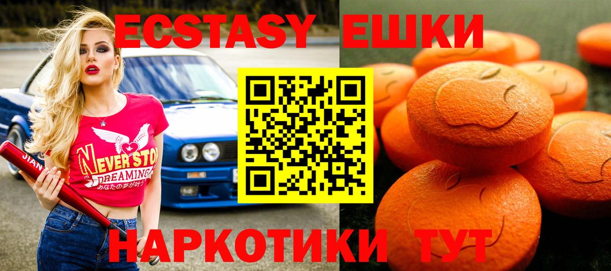 площадка Telegram  ЭКСТАЗИ 300 mg  Экстази Cube  Вход с VPN  Искитим  ЭКСТАЗИ 