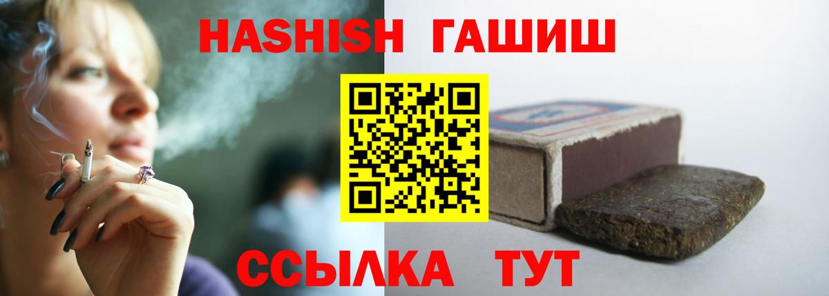 Гашиш Изолятор Искитим