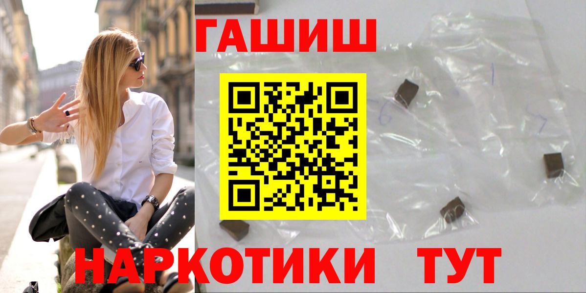 Искитим  ГАШ  Вход с VPN  цена наркотик  ГАШИШ 40% ТГК  ГАШ убойный 