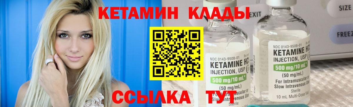 КЕТАМИН ketamine  Вход с VPN  Искитим  КЕТАМИН ketamine 