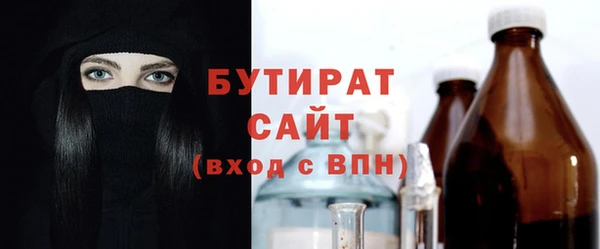 бутират Дмитров