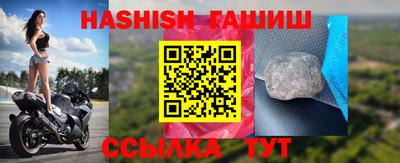 гидра Уссурийск