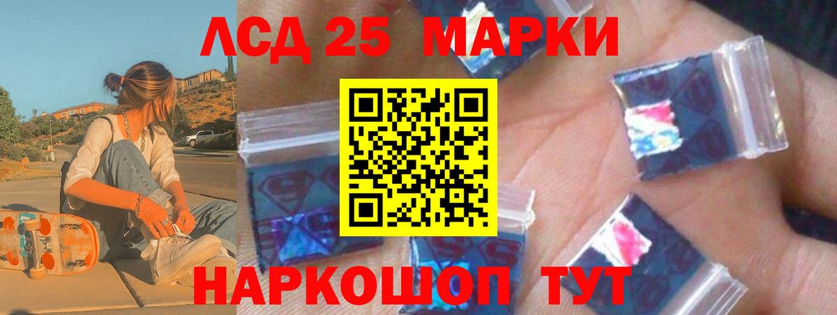 Лсд 25 экстази ecstasy Искитим