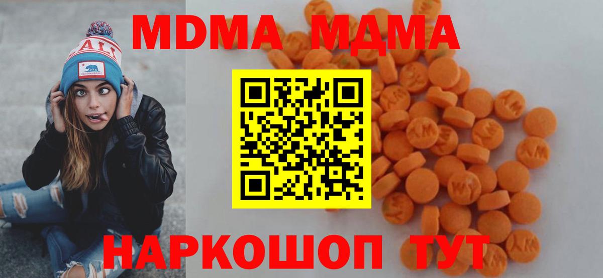 МДМА VHQ  МДМА VHQ  Искитим  МДМА  Вход с VPN 
