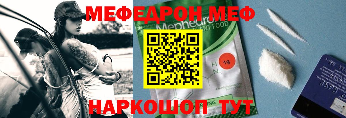 Искитим  магазин  наркотиков  Вход с VPN  МЕФ mephedrone  Мефедрон 