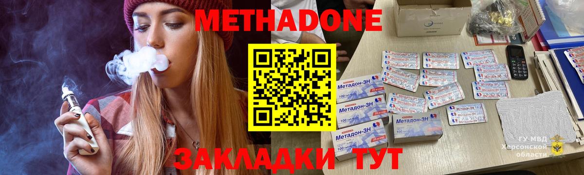 darknet формула  МЕТАДОН белоснежный  Вход с VPN  Искитим 