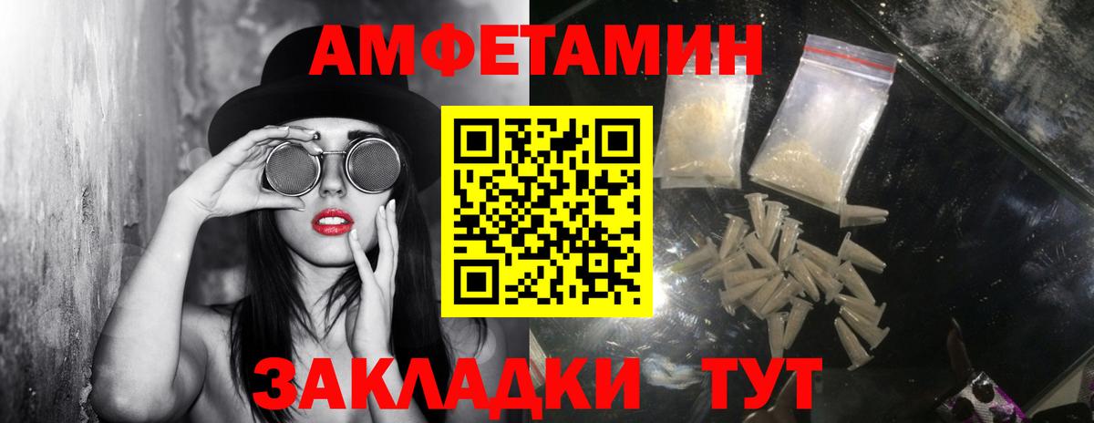 Первитин кристалл  Вход с VPN  Искитим 