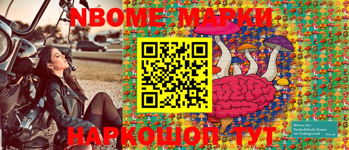 Марки NBOMe 1,5мг  Вход с VPN  Искитим  Марки NBOMe  Марки NBOMe 1,5мг 