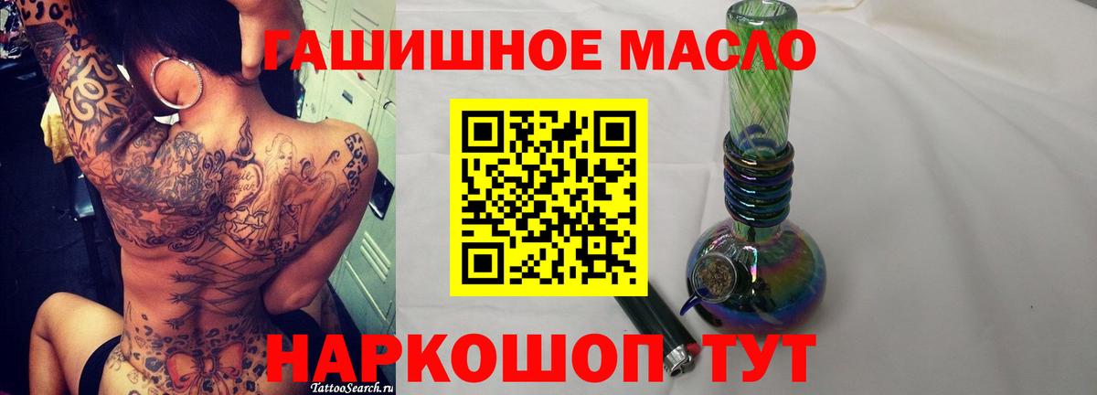 Искитим  ТГК концентрат  купить закладку  Вход с VPN 