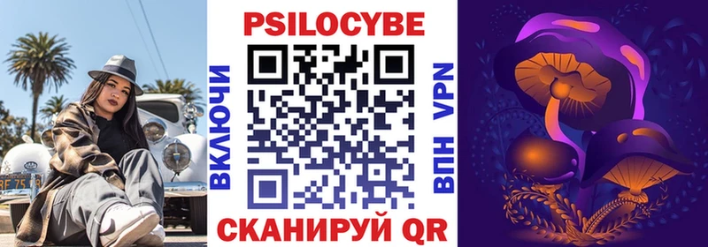 Псилоцибиновые грибы мицелий  Искитим 