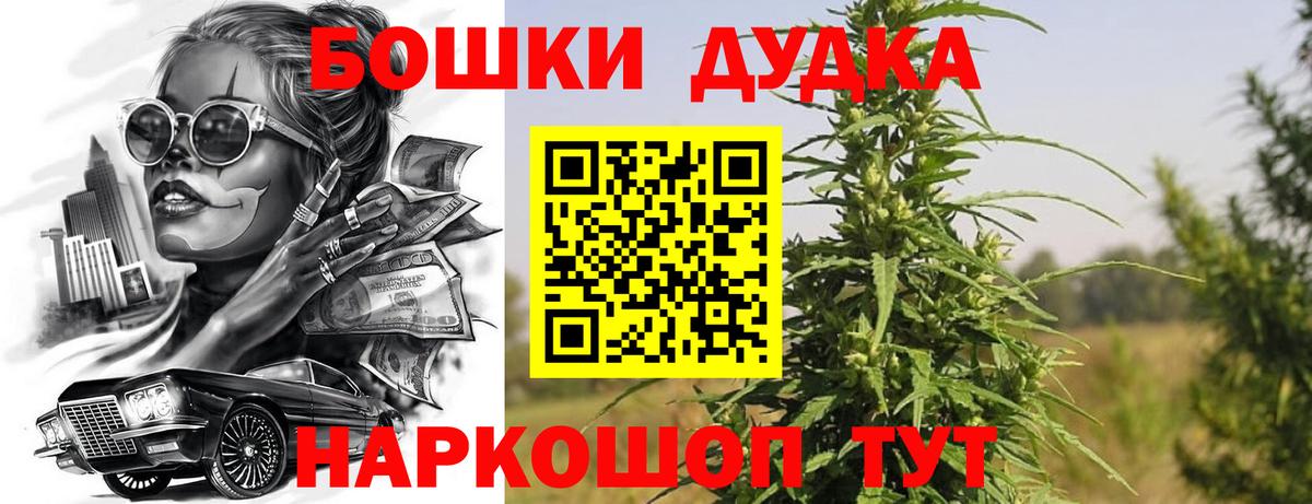 Бошки марихуана тримм  Бошки Шишки VHQ  Вход с VPN  Искитим 